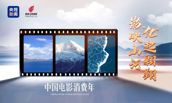 正规股票配资网站大全 主题航班起飞！中国电影消费年暑期档福利开抢→